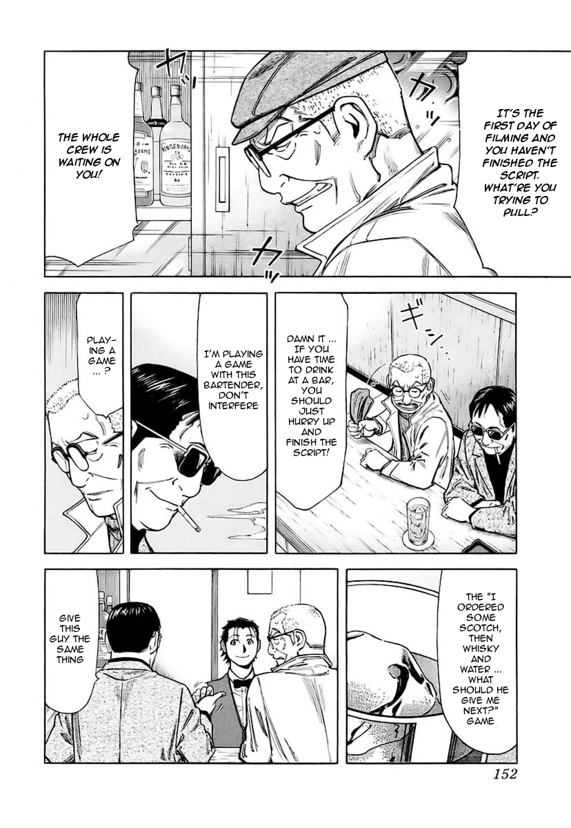 Bartender Chapter 38 page 6 - Chapter 38: The Story in the Glass (Part 2)