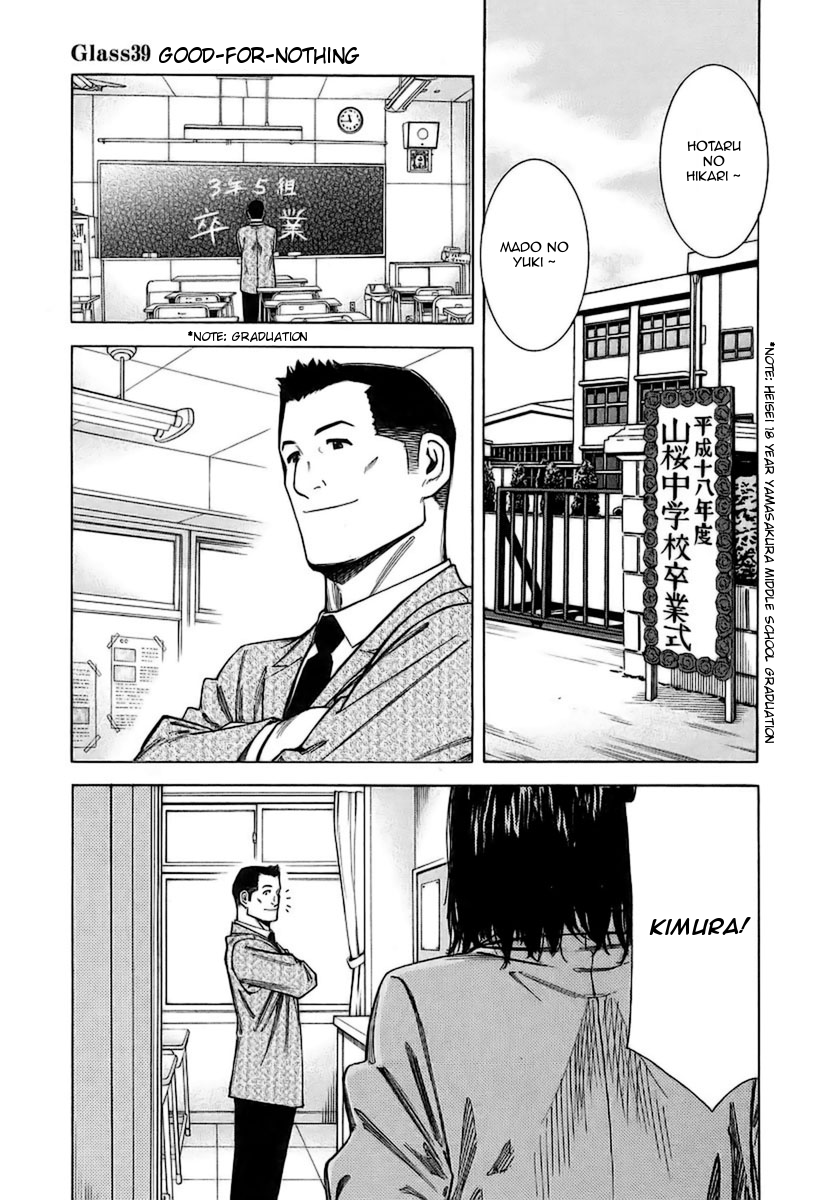 Bartender Chapter 39 page 1 - Chapter 39: Good-for-Nothing
