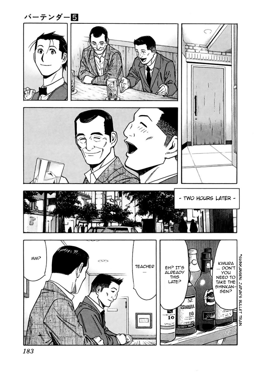 Bartender Chapter 39 page 13 - Chapter 39: Good-for-Nothing