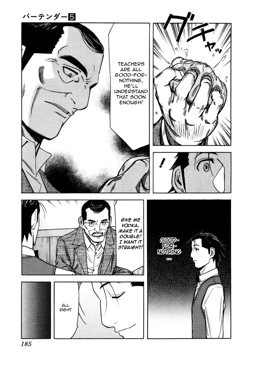 Bartender Chapter 39 page 15 - Chapter 39: Good-for-Nothing