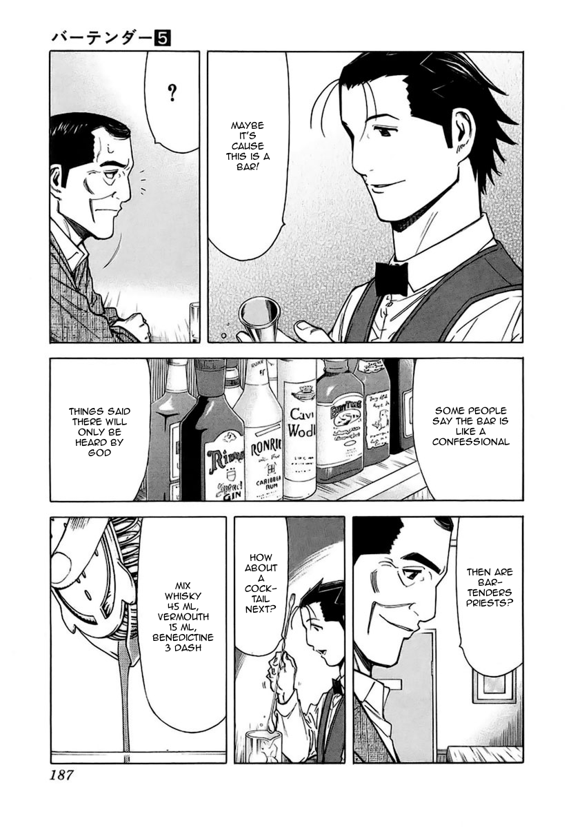 Bartender Chapter 39 page 17 - Chapter 39: Good-for-Nothing