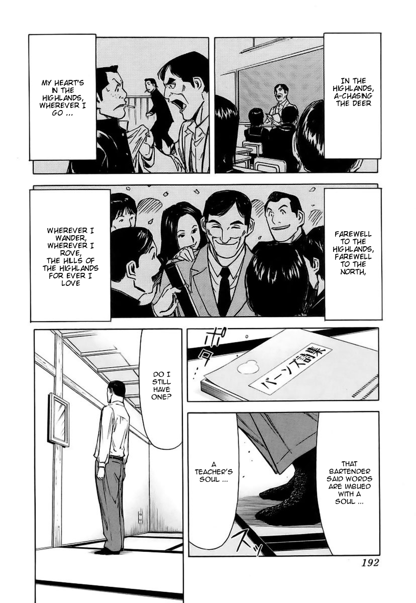 Bartender Chapter 39 page 22 - Chapter 39: Good-for-Nothing