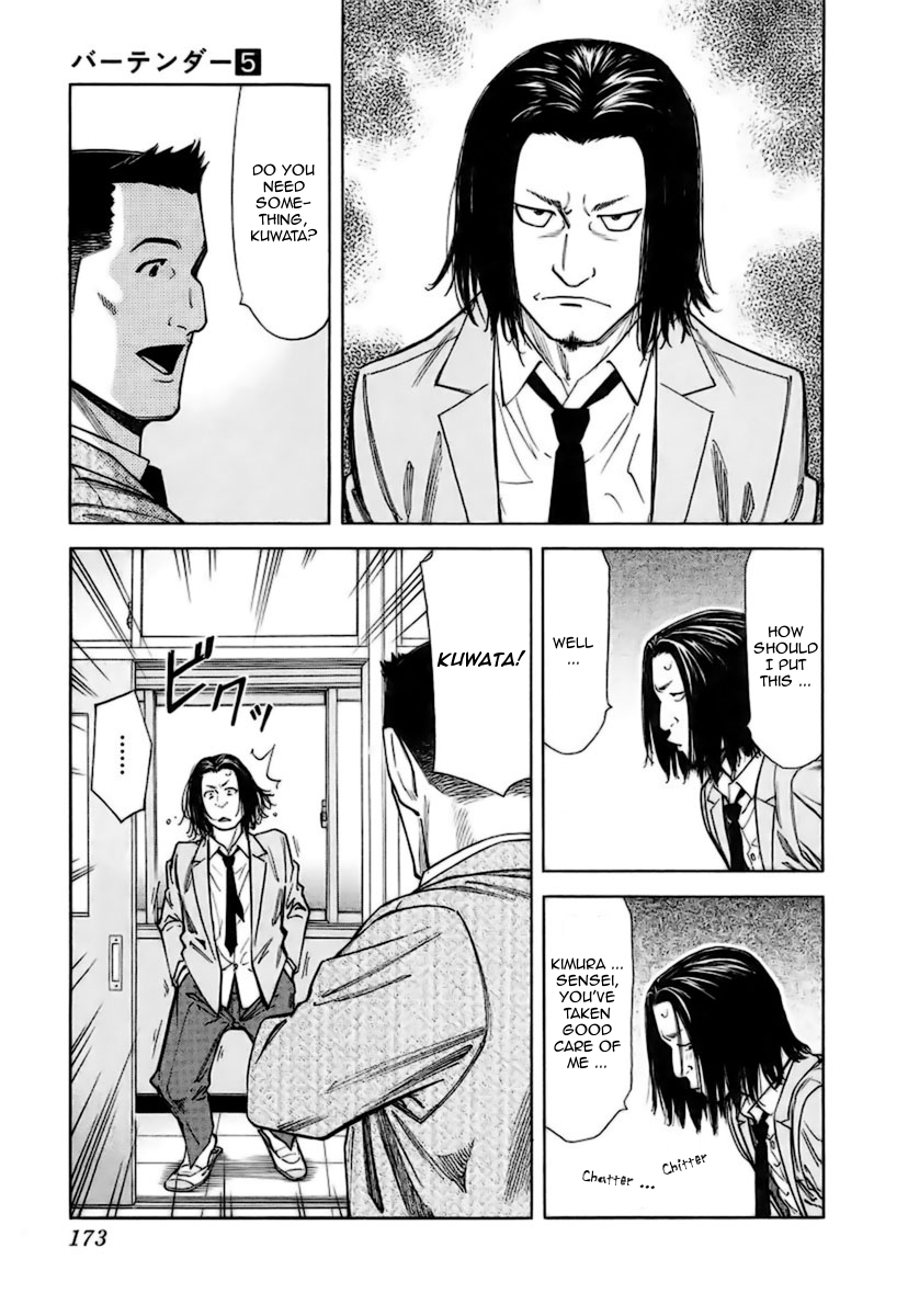 Bartender Chapter 39 page 3 - Chapter 39: Good-for-Nothing