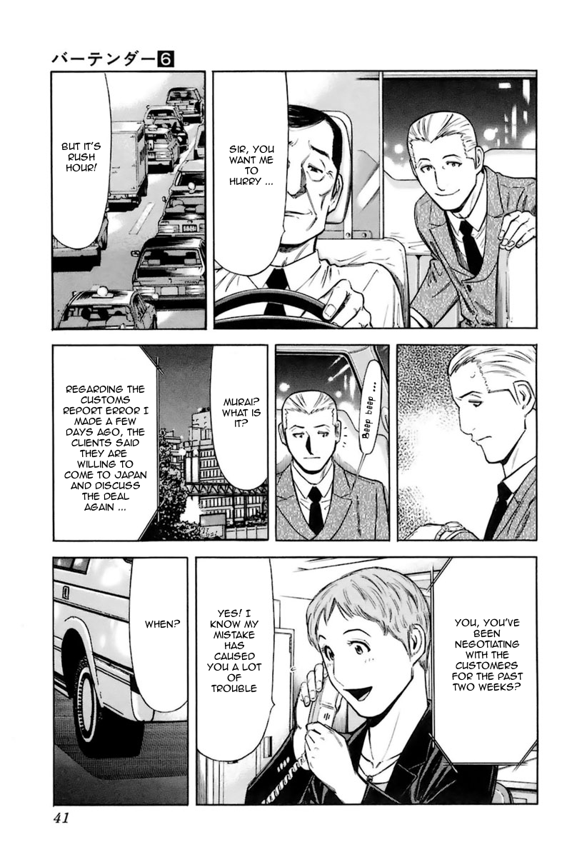 Bartender Chapter 41 page 15 - Chapter 41: Cigar Smoke (Part 2)