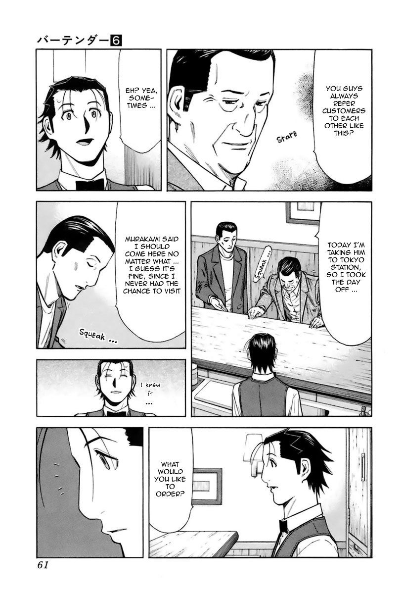 Bartender Chapter 42 page 11 - Chapter 42: The Kinds of Sorrow