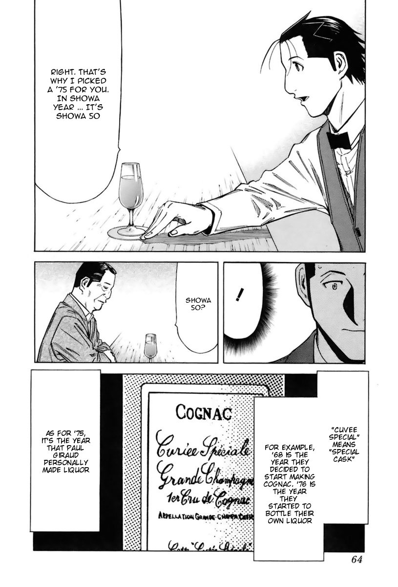 Bartender Chapter 42 page 14 - Chapter 42: The Kinds of Sorrow