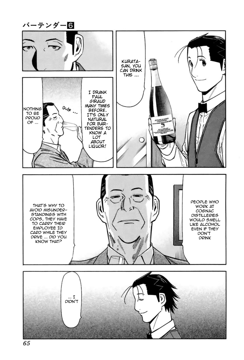Bartender Chapter 42 page 15 - Chapter 42: The Kinds of Sorrow