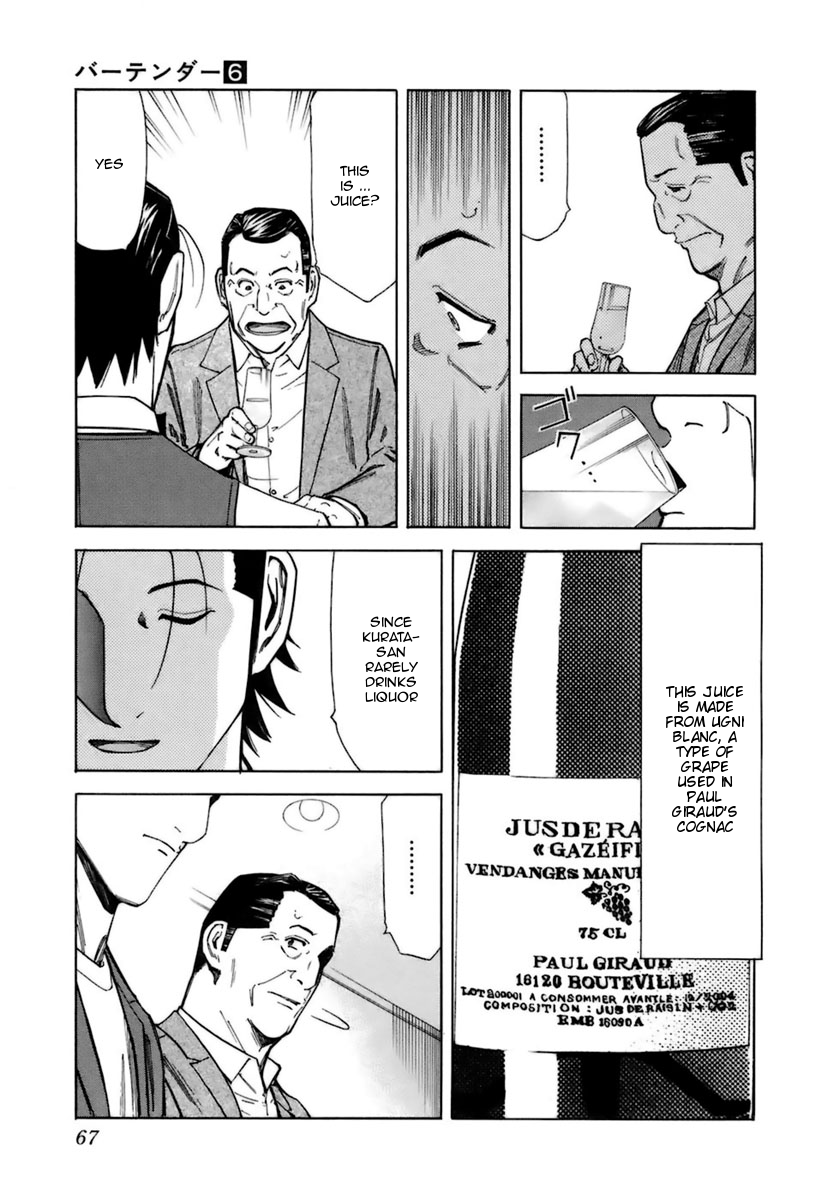 Bartender Chapter 42 page 17 - Chapter 42: The Kinds of Sorrow