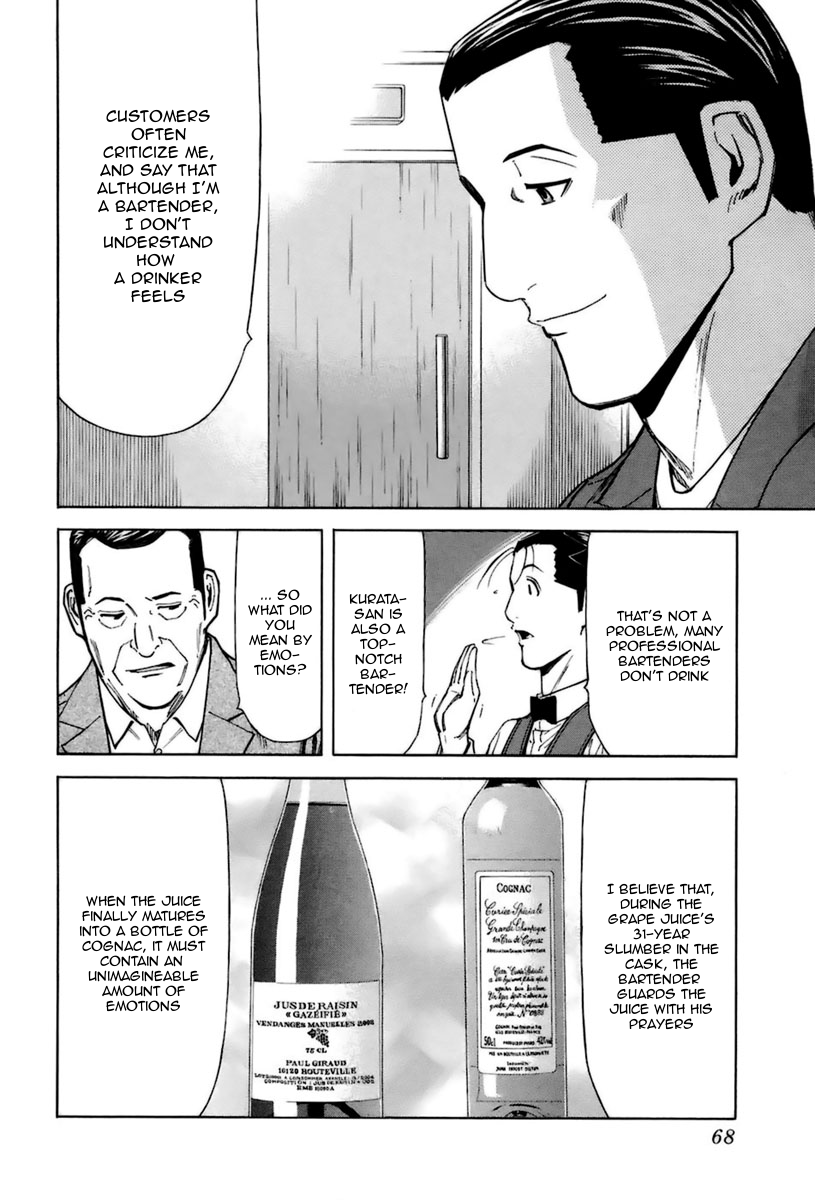 Bartender Chapter 42 page 18 - Chapter 42: The Kinds of Sorrow