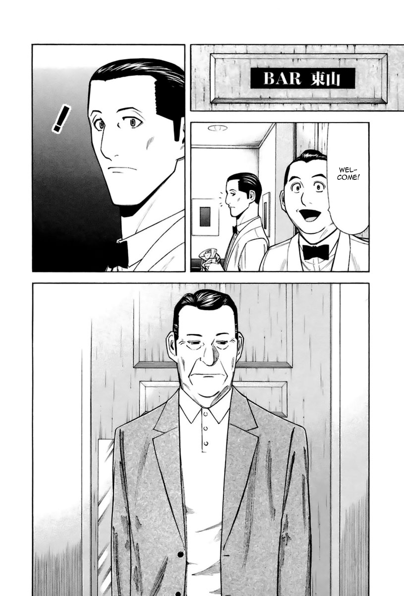 Bartender Chapter 42 page 2 - Chapter 42: The Kinds of Sorrow