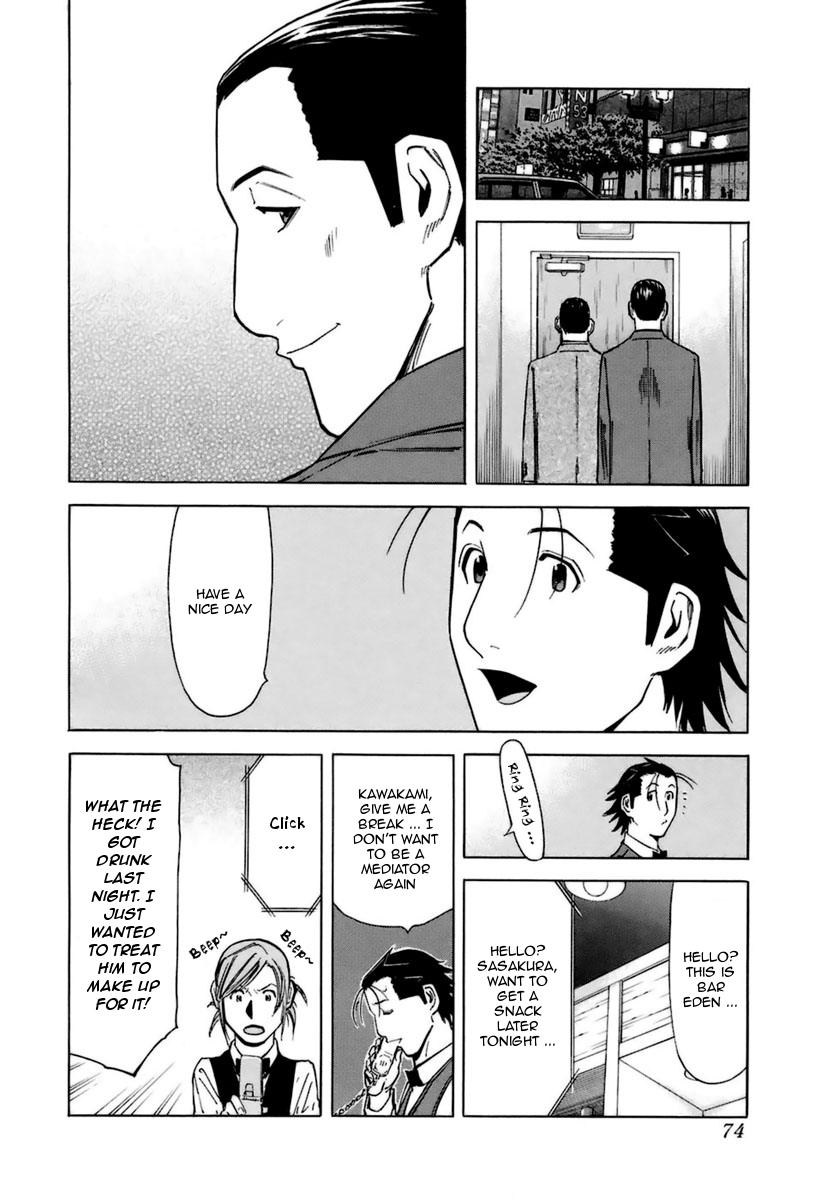 Bartender Chapter 42 page 24 - Chapter 42: The Kinds of Sorrow