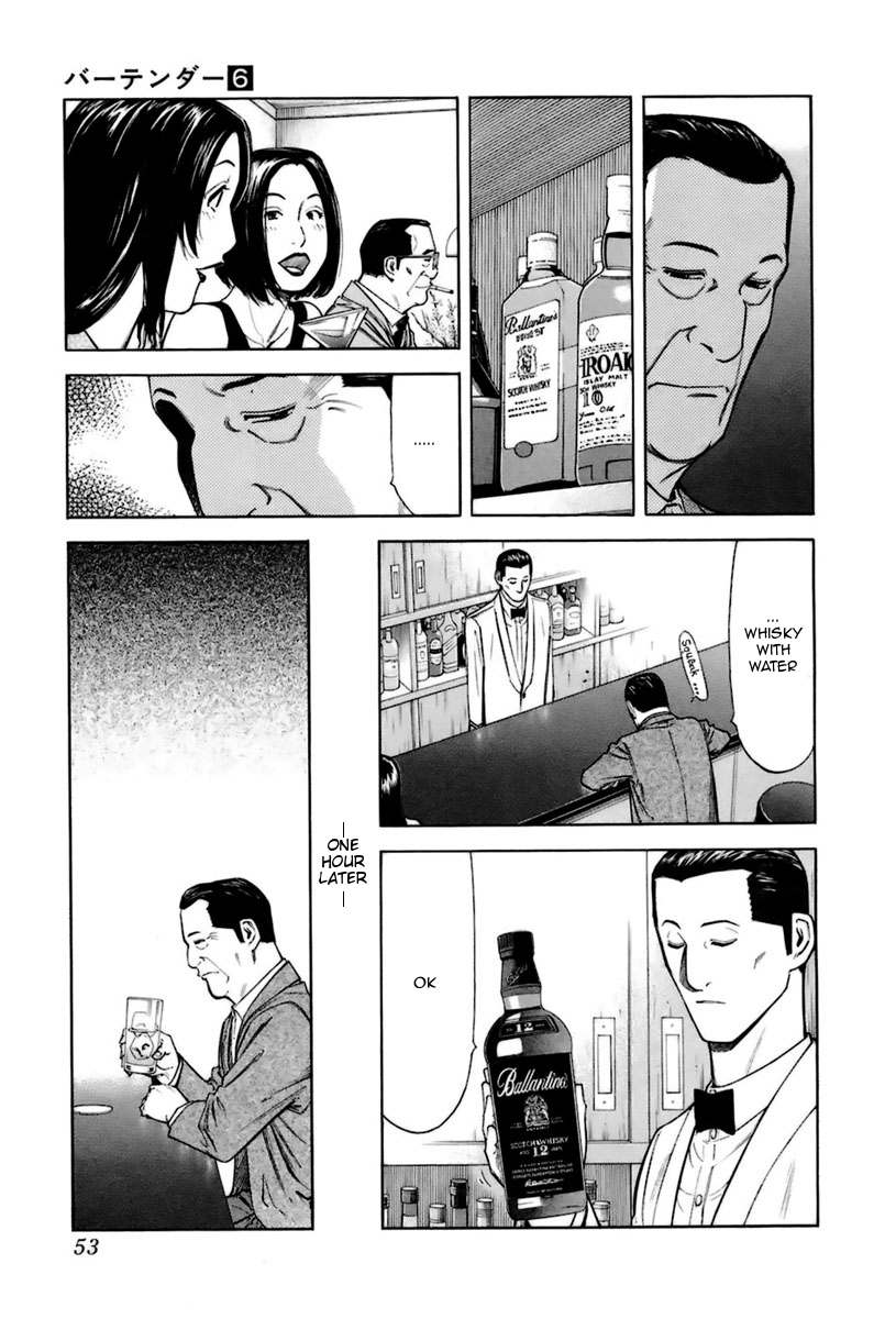 Bartender Chapter 42 page 3 - Chapter 42: The Kinds of Sorrow