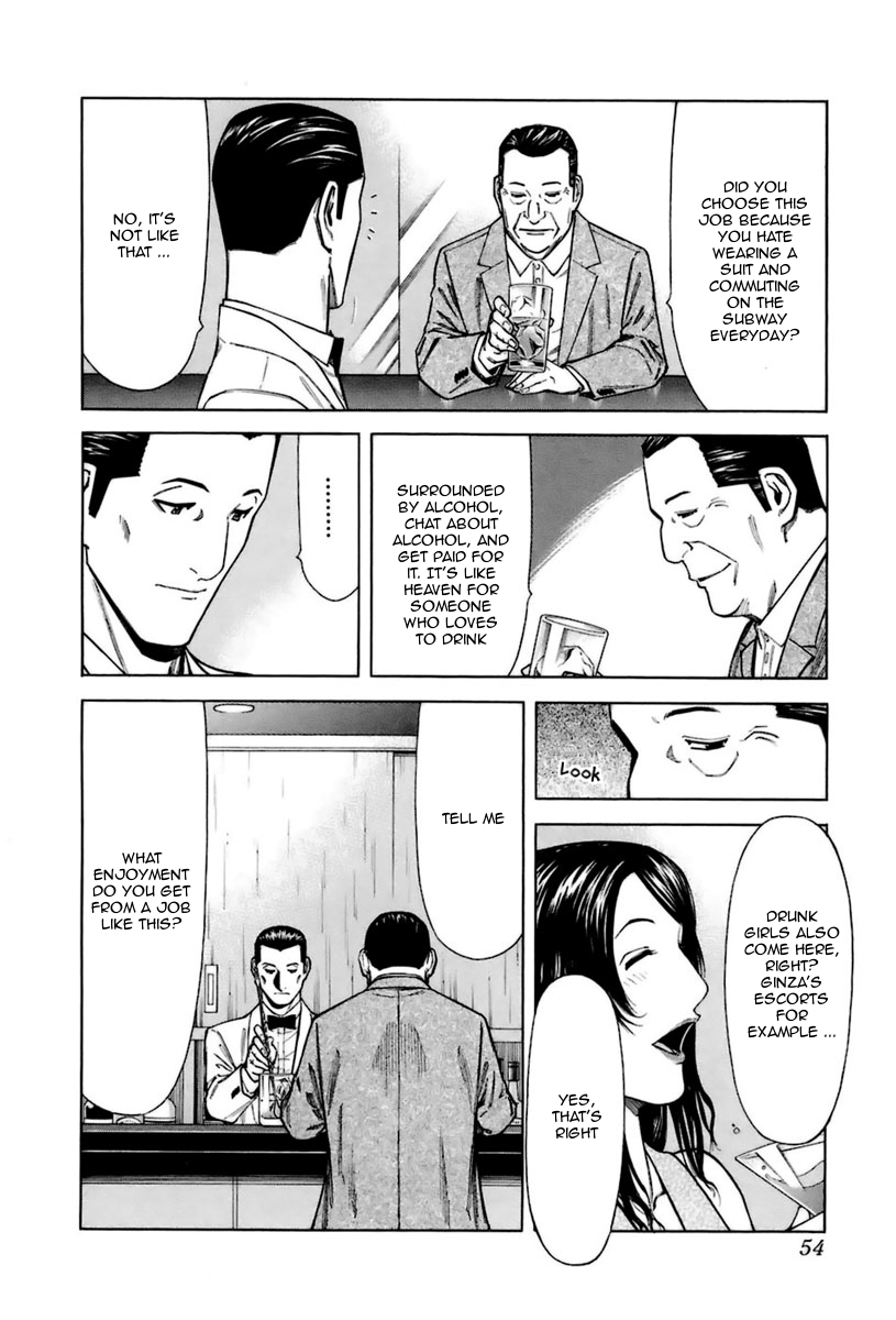 Bartender Chapter 42 page 4 - Chapter 42: The Kinds of Sorrow