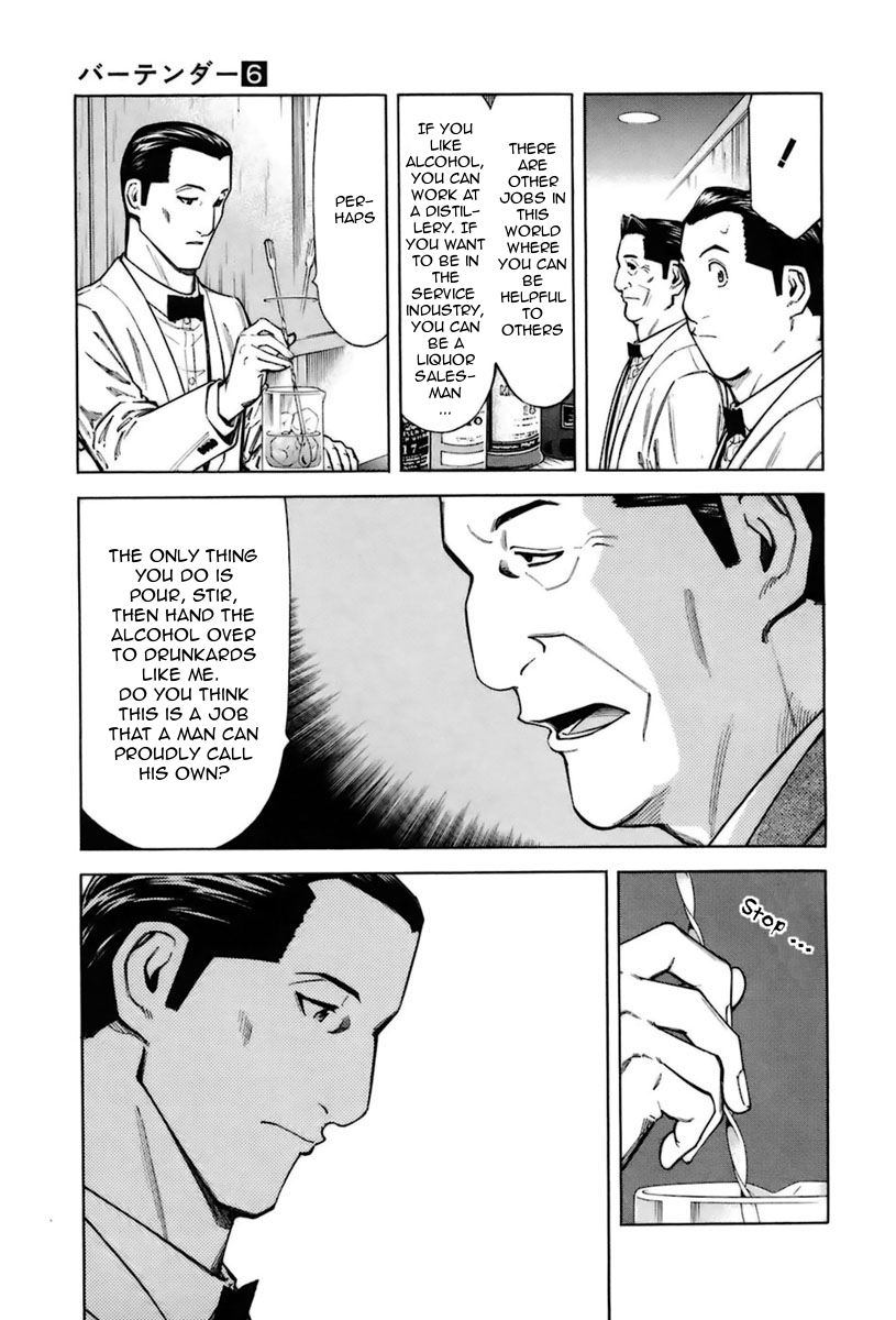 Bartender Chapter 42 page 5 - Chapter 42: The Kinds of Sorrow