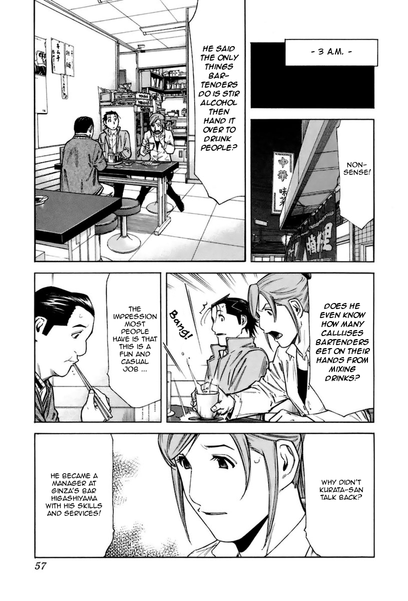 Bartender Chapter 42 page 7 - Chapter 42: The Kinds of Sorrow