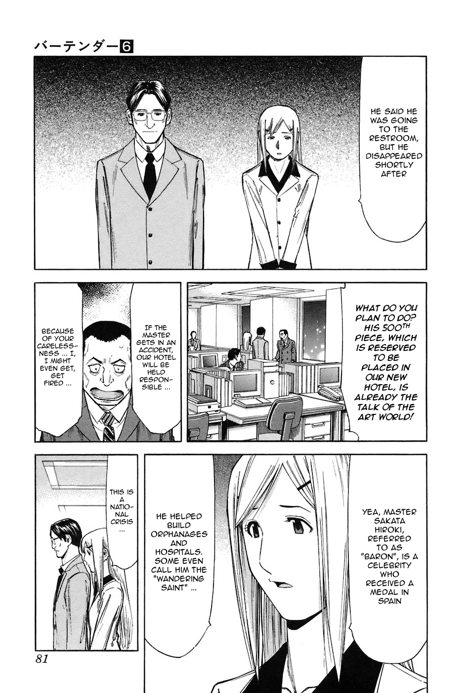 Bartender Chapter 43 page 7 - Chapter 43: Homecoming (Part 1)