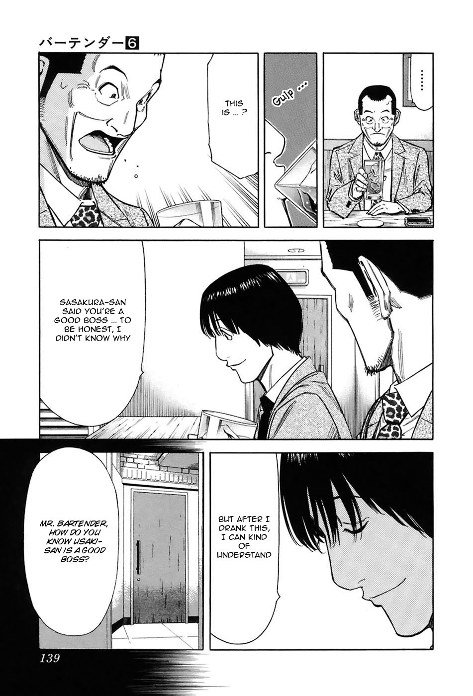 Bartender Chapter 45 page 17 - Chapter 45: Bitter Liquor