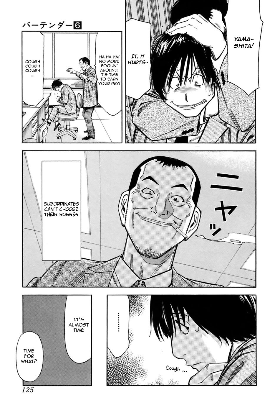 Bartender Chapter 45 page 3 - Chapter 45: Bitter Liquor