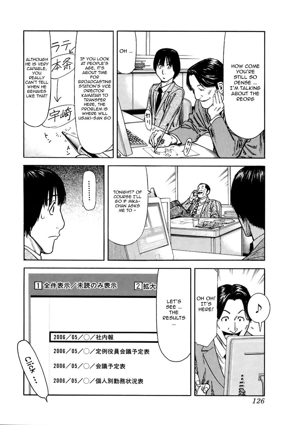 Bartender Chapter 45 page 4 - Chapter 45: Bitter Liquor