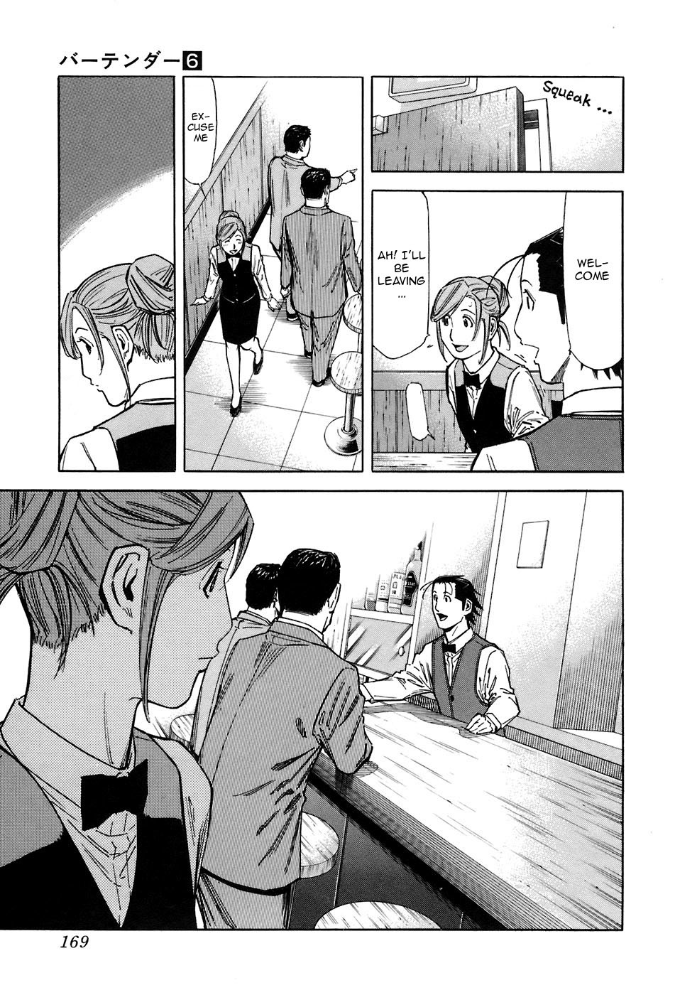 Bartender Chapter 46 page 23 - Chapter 46: Types of Misfortunes