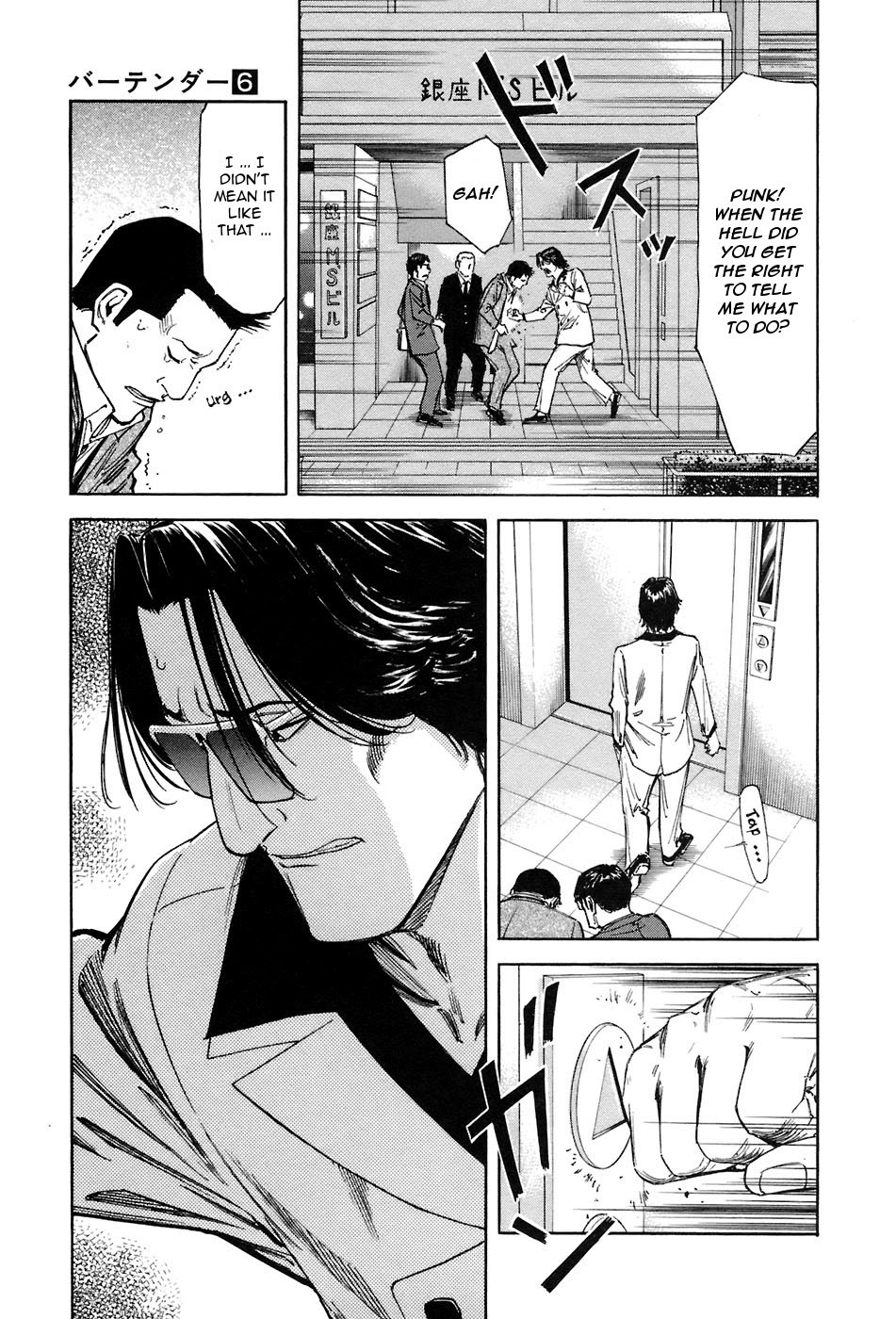 Bartender Chapter 46 page 3 - Chapter 46: Types of Misfortunes