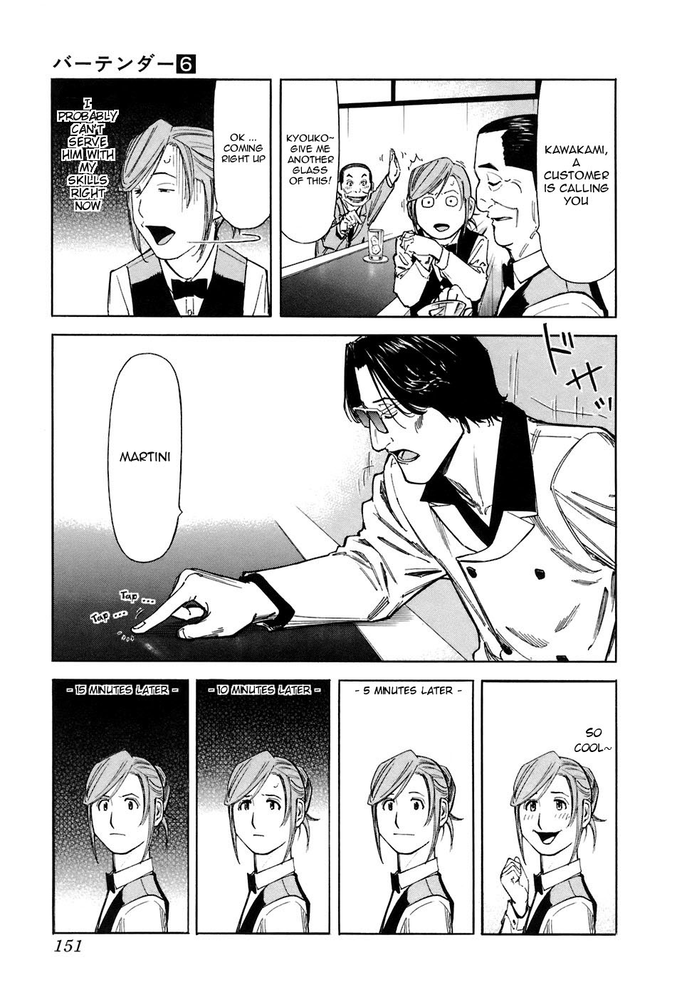 Bartender Chapter 46 page 5 - Chapter 46: Types of Misfortunes