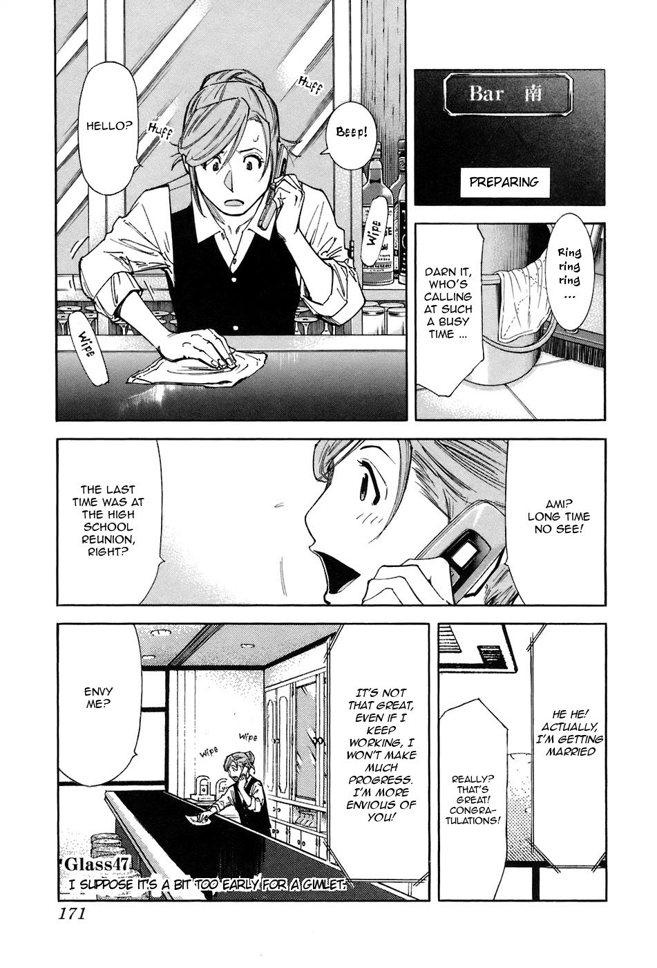 Bartender Chapter 47 page 1 - Chapter 47: I Suppose It's a Bit Too Early for a Gimlet