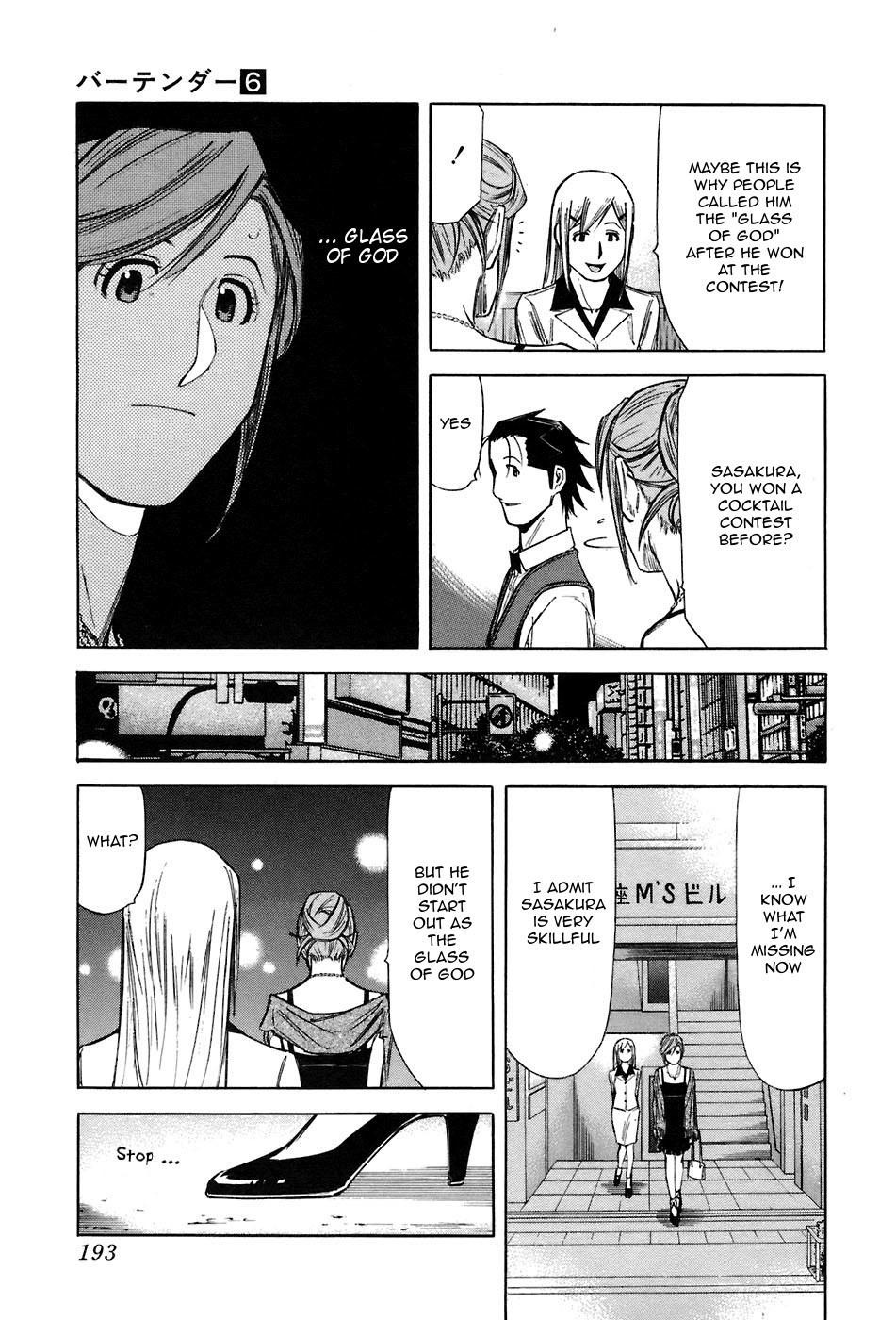 Bartender Chapter 47 page 23 - Chapter 47: I Suppose It's a Bit Too Early for a Gimlet