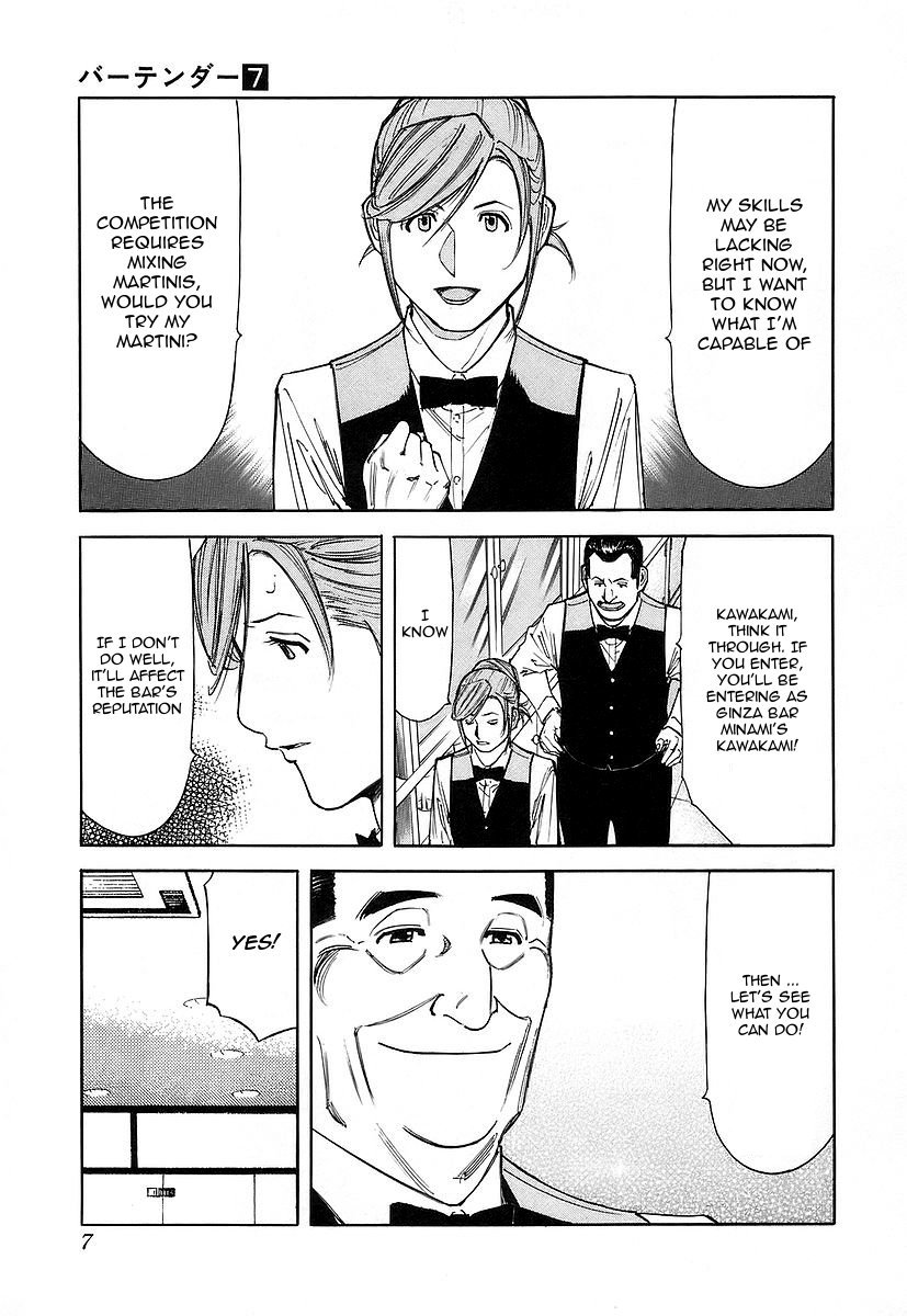 Bartender Chapter 48 page 10 - Chapter 48: A Martini's Expression (Part 1)