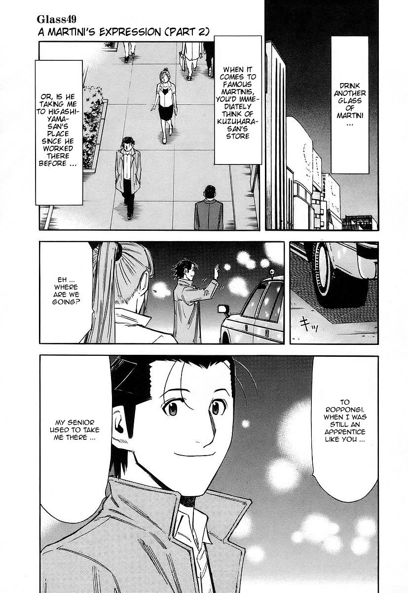 Bartender Chapter 49 page 1 - Chapter 49: A Martini’s Expression (Part 2)