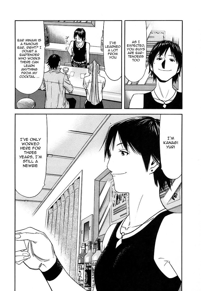 Bartender Chapter 49 page 12 - Chapter 49: A Martini’s Expression (Part 2)