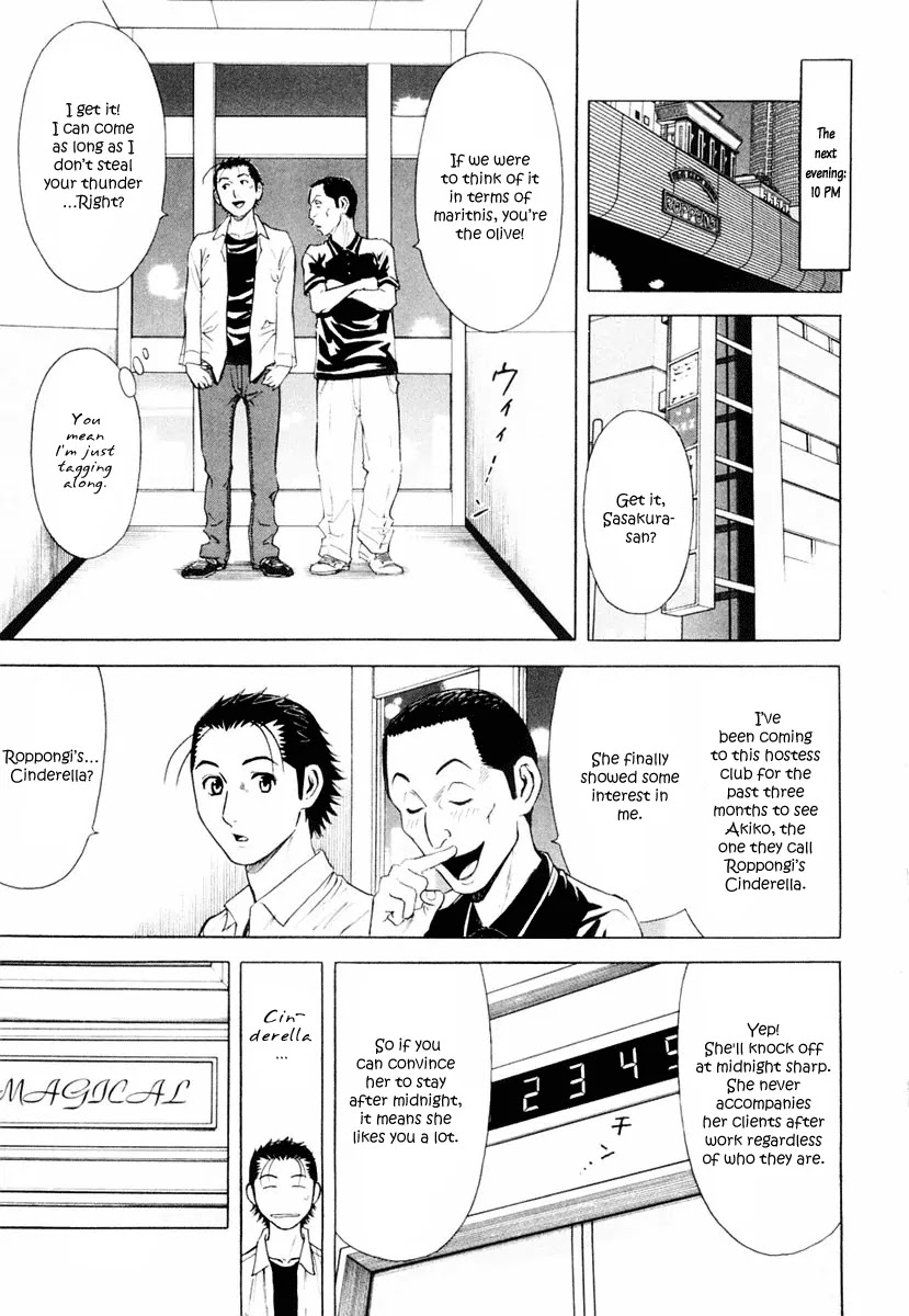 Bartender Chapter 5 page 3 - Chapter 5: The Magic of Cocktails