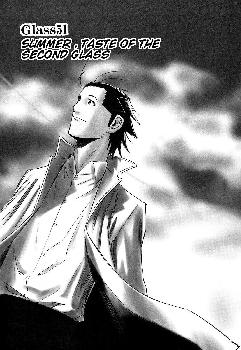 Bartender Chapter 51 page 1 - Chapter 51: Taste of the Second Glass