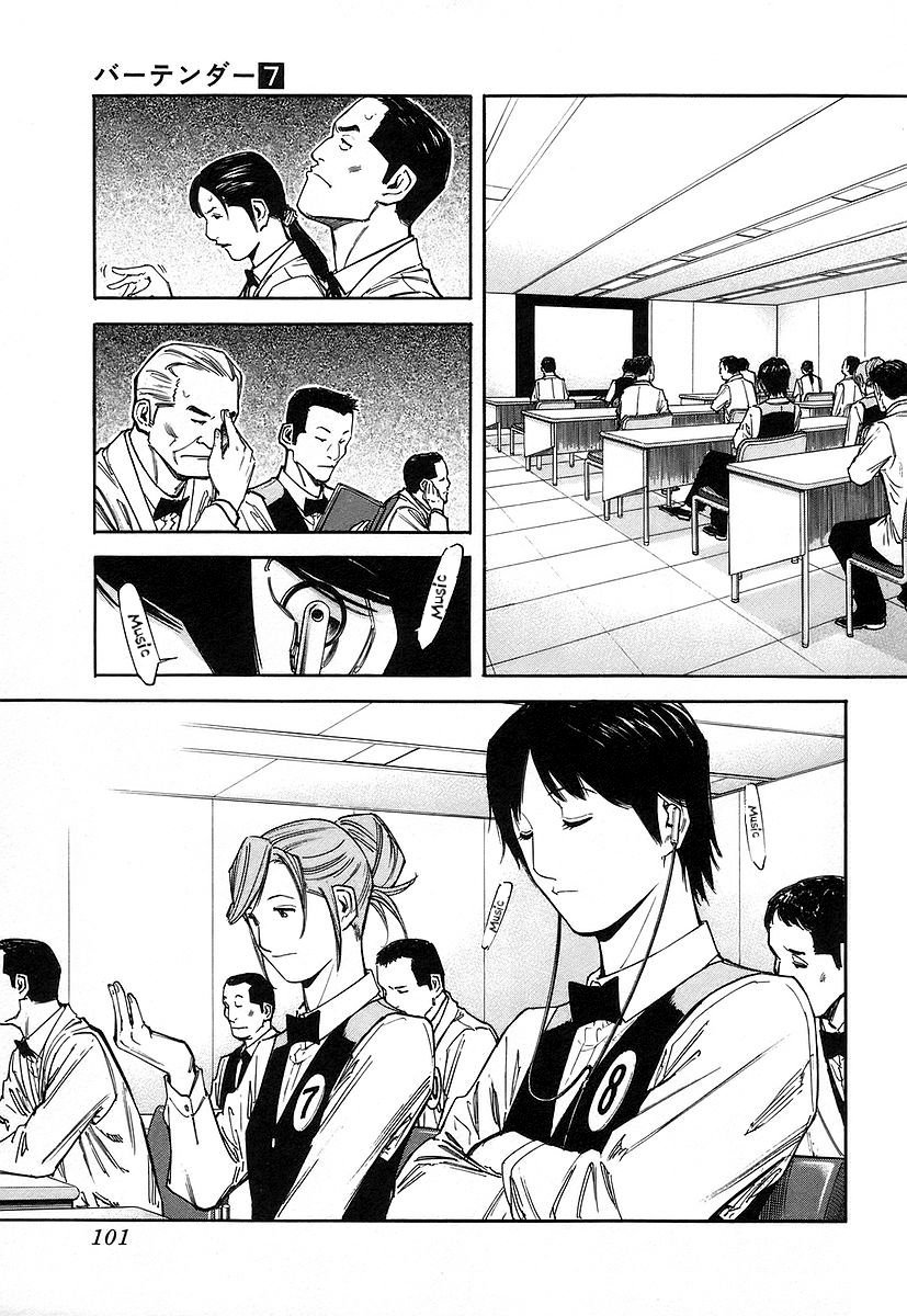 Bartender Chapter 52 page 3 - Chapter 52: Cocktail Competition (Part 1)