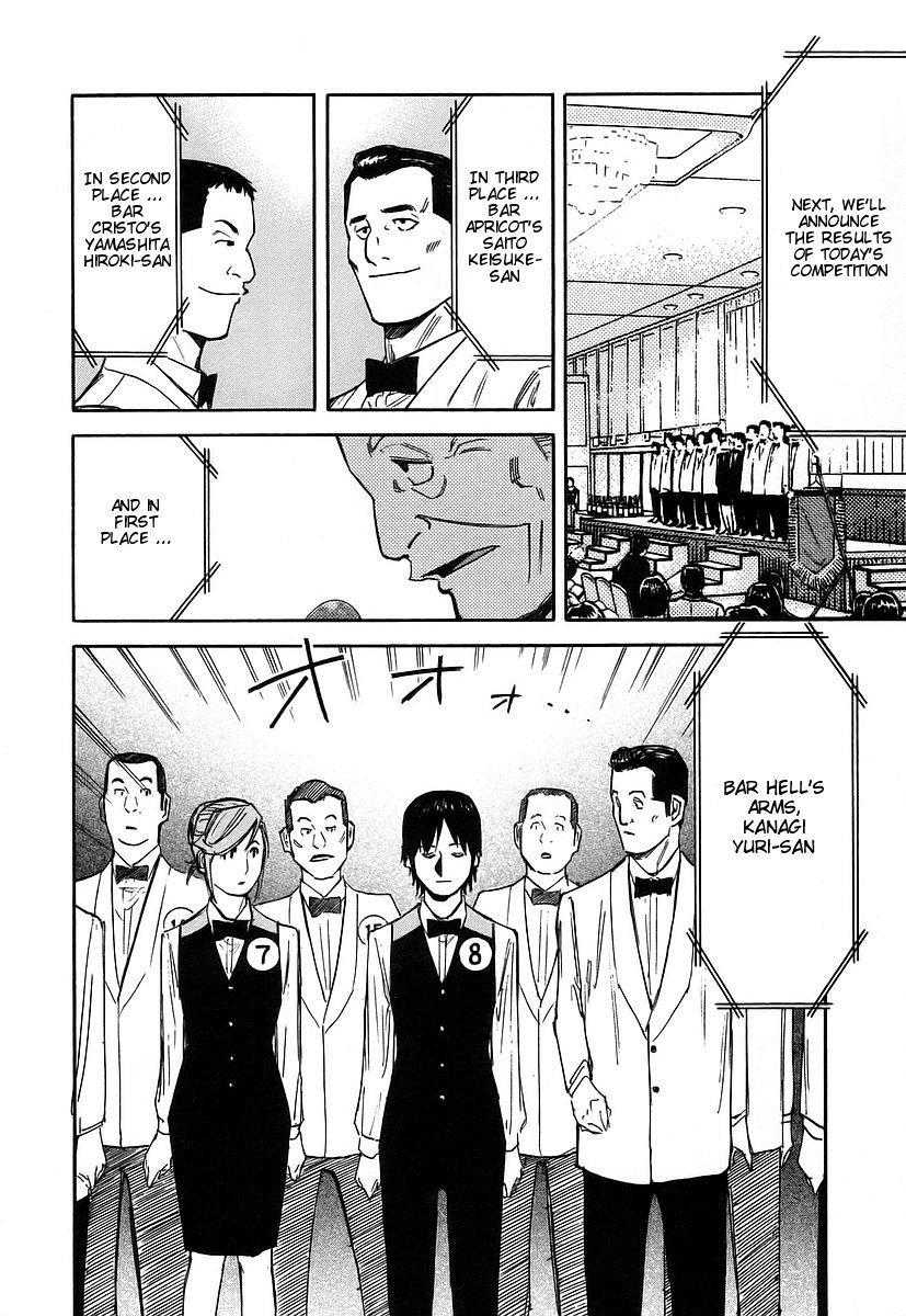 Bartender Chapter 53 page 12 - Chapter 53: Cocktail Competition (Part 2)