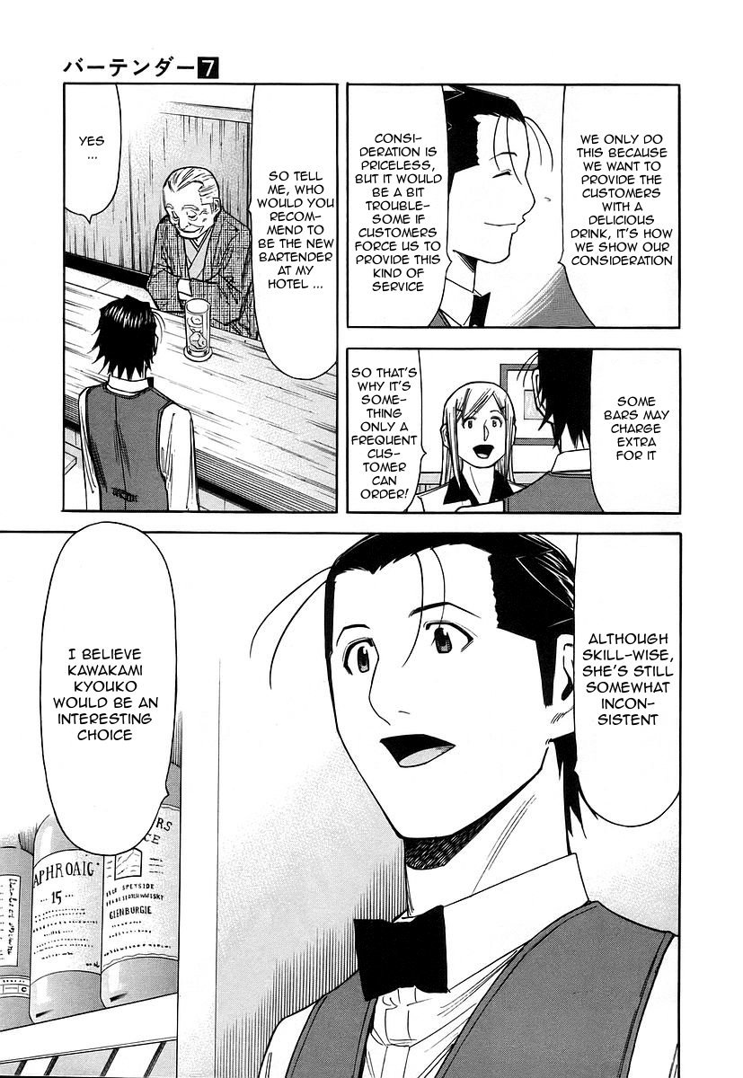 Bartender Chapter 53 page 23 - Chapter 53: Cocktail Competition (Part 2)