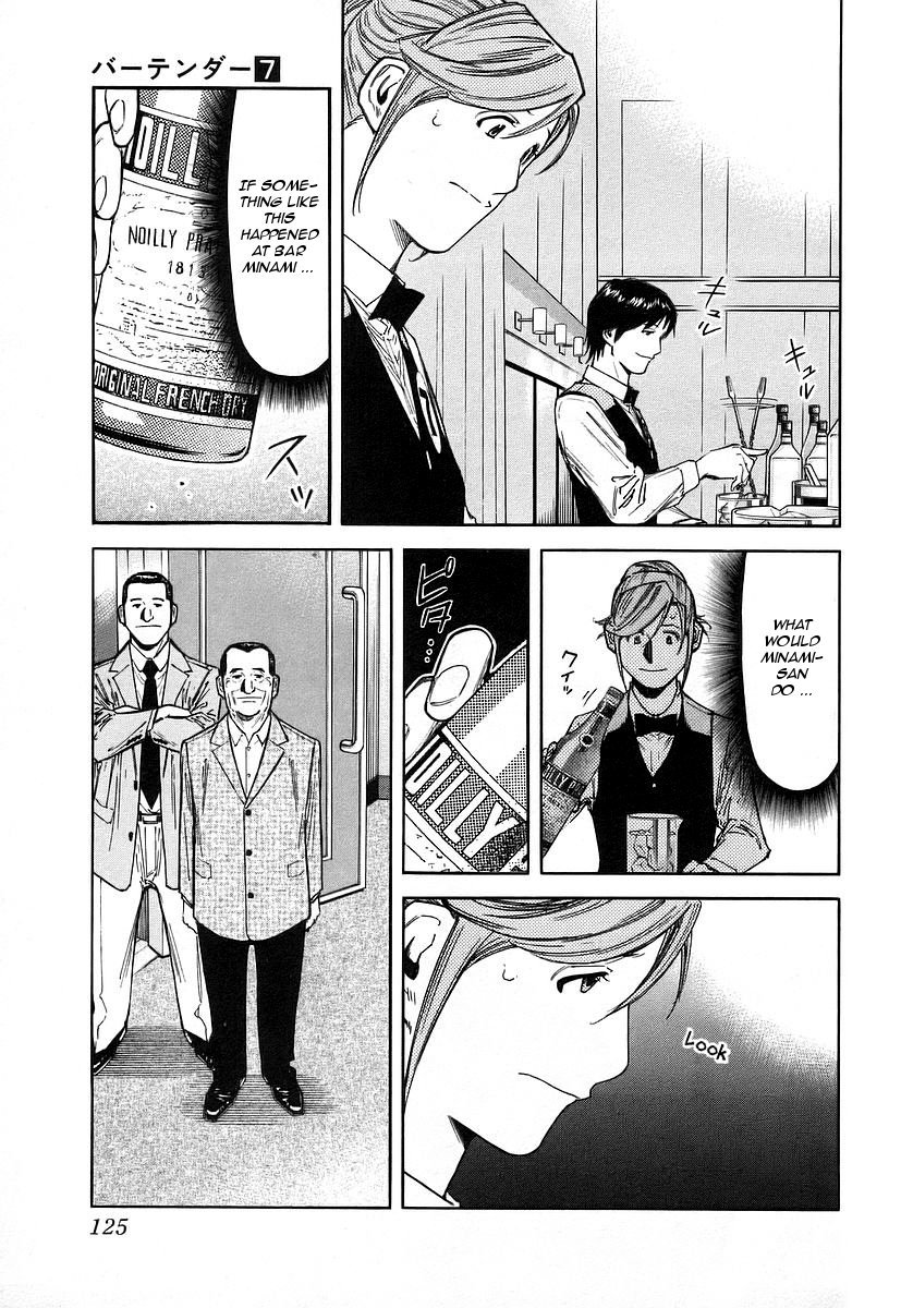 Bartender Chapter 53 page 3 - Chapter 53: Cocktail Competition (Part 2)