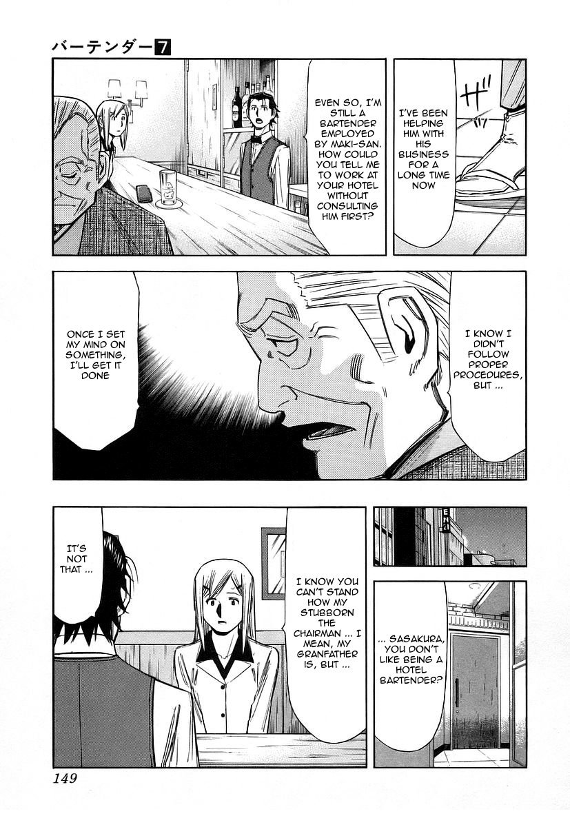 Bartender Chapter 54 page 3 - Chapter 54: Ryuu's Past (Part 1)