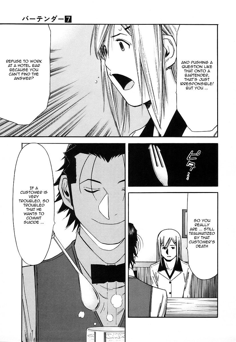 Bartender Chapter 55 page 17 - Chapter 55: Ryuu's Past (Part 2)