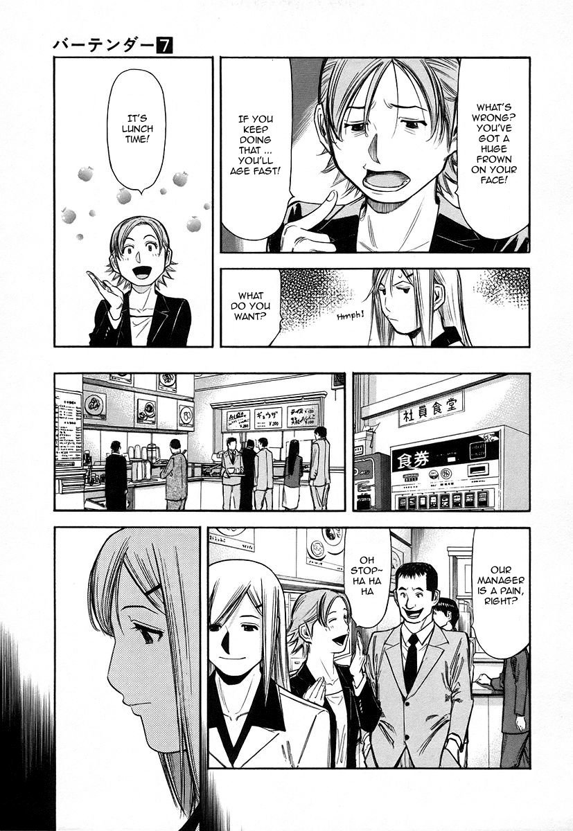 Bartender Chapter 55 page 3 - Chapter 55: Ryuu's Past (Part 2)