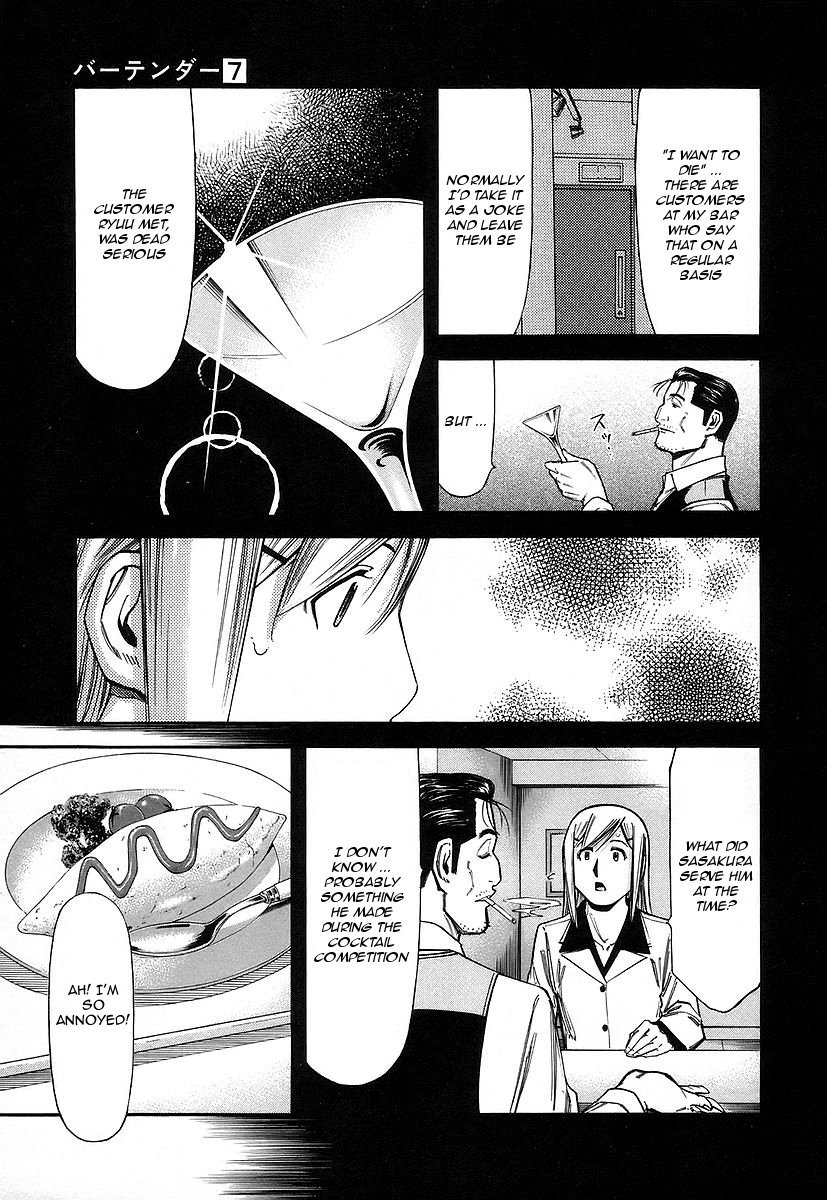 Bartender Chapter 55 page 5 - Chapter 55: Ryuu's Past (Part 2)