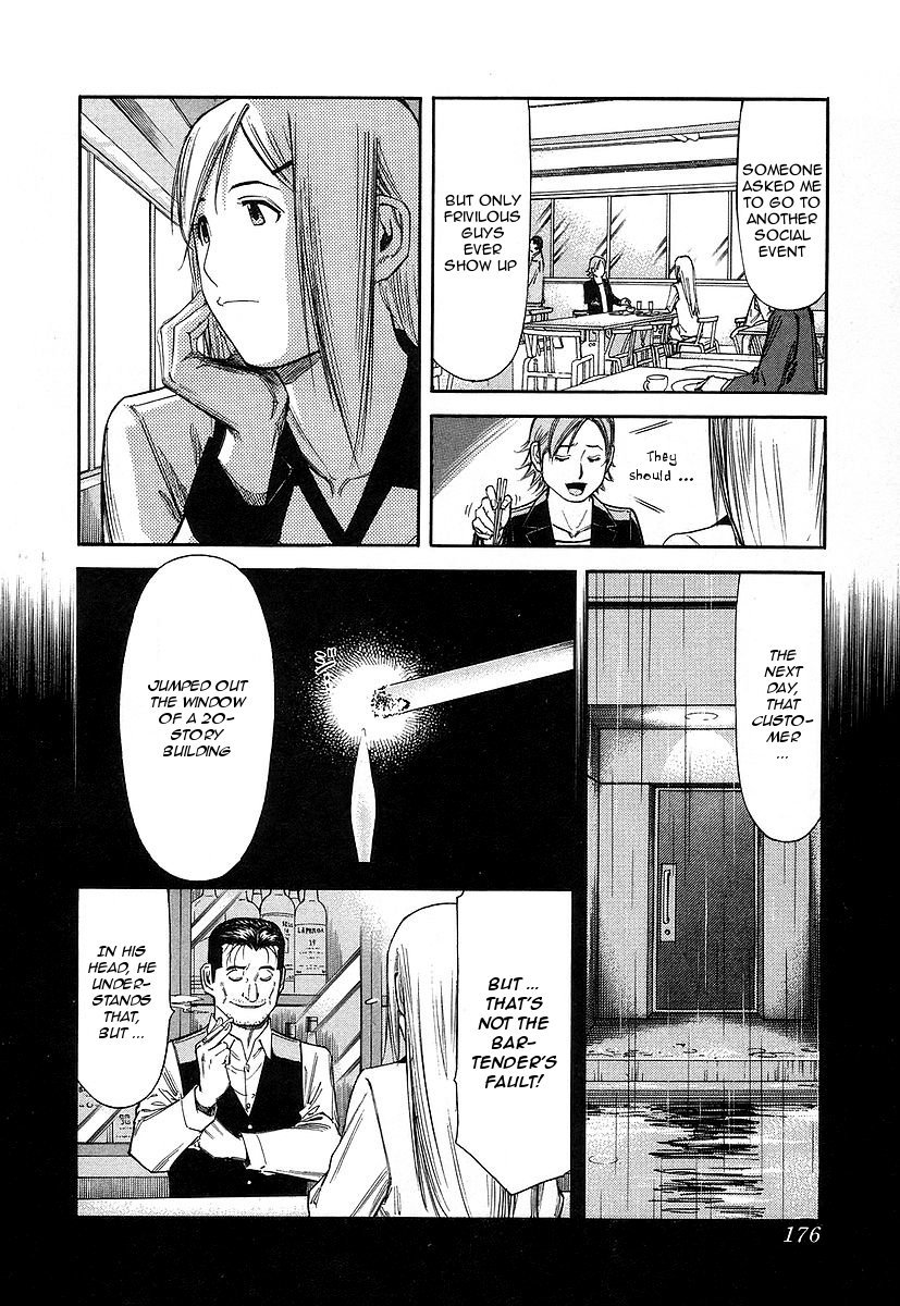 Bartender Chapter 55 page 6 - Chapter 55: Ryuu's Past (Part 2)