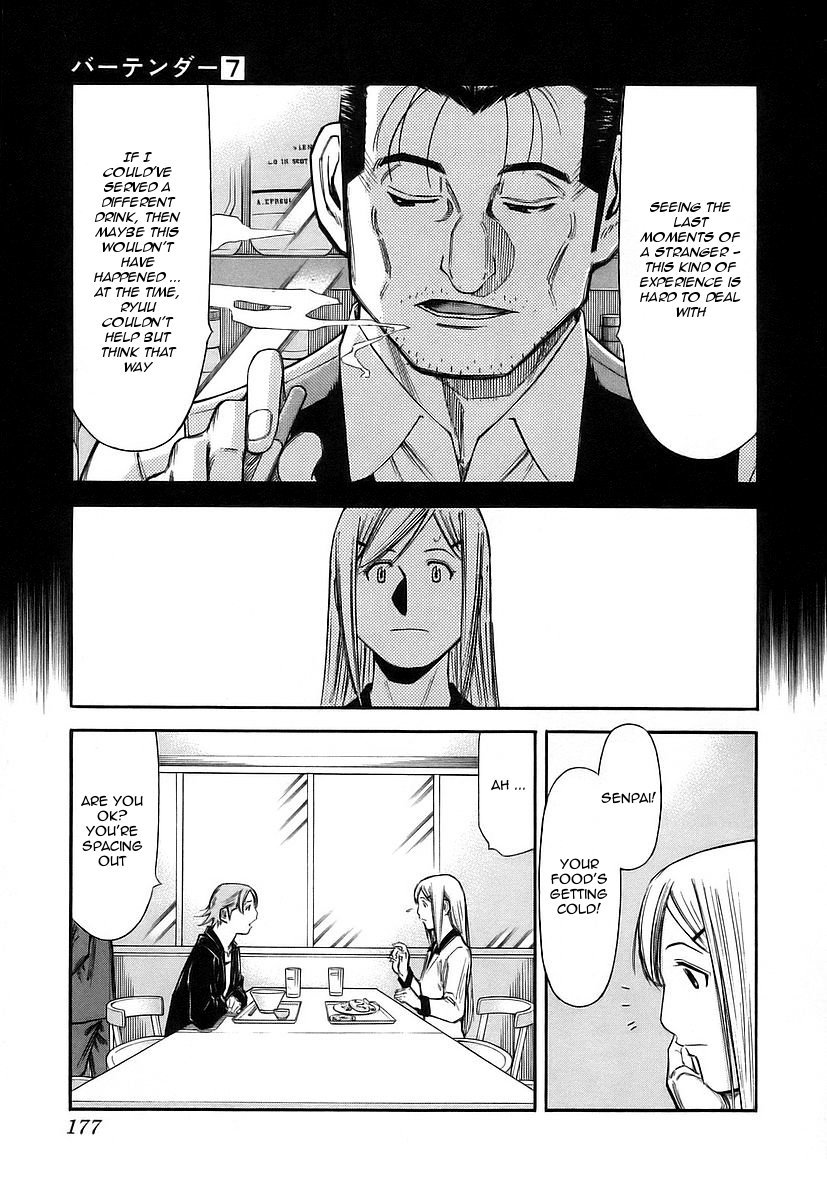 Bartender Chapter 55 page 7 - Chapter 55: Ryuu's Past (Part 2)