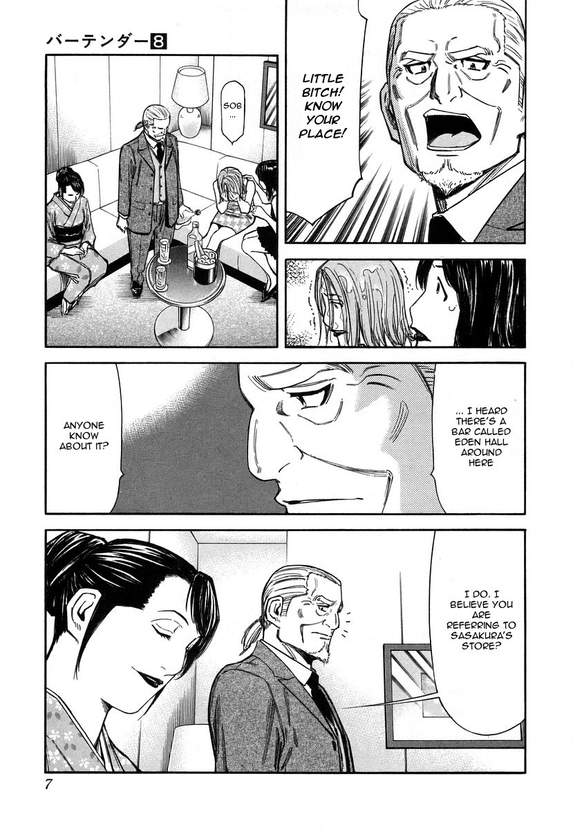 Bartender Chapter 56 page 10 - Chapter 56: The Luck Of Eden Hall (Part 1)
