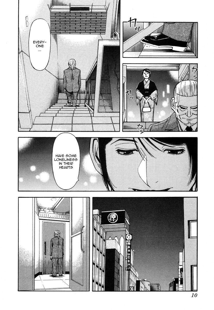 Bartender Chapter 56 page 13 - Chapter 56: The Luck Of Eden Hall (Part 1)
