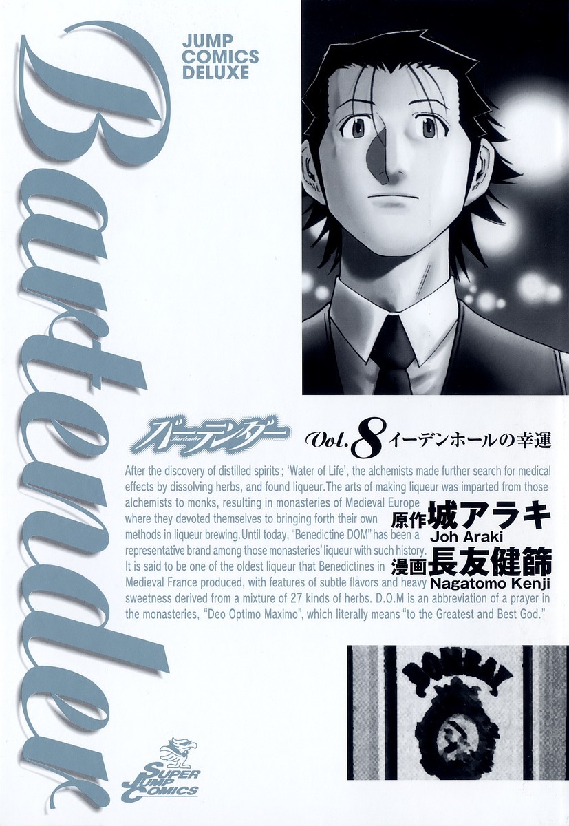 Bartender Chapter 56 page 3 - Chapter 56: The Luck Of Eden Hall (Part 1)