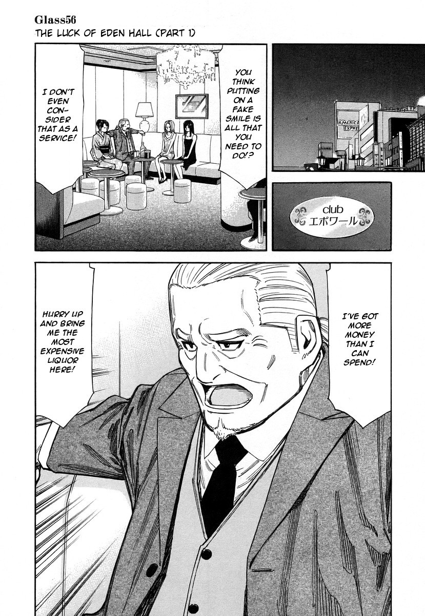Bartender Chapter 56 page 6 - Chapter 56: The Luck Of Eden Hall (Part 1)