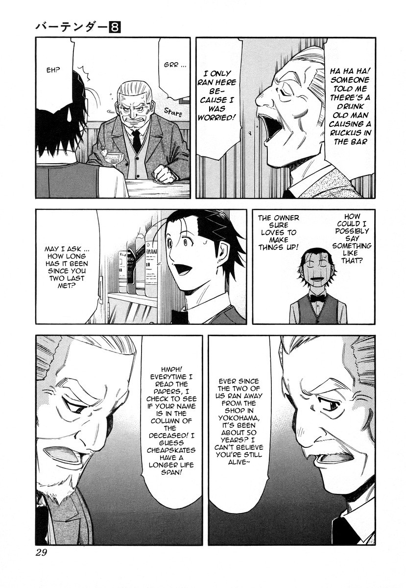 Bartender Chapter 57 page 3 - Chapter 57: The Luck of Eden Hall (Part 2)