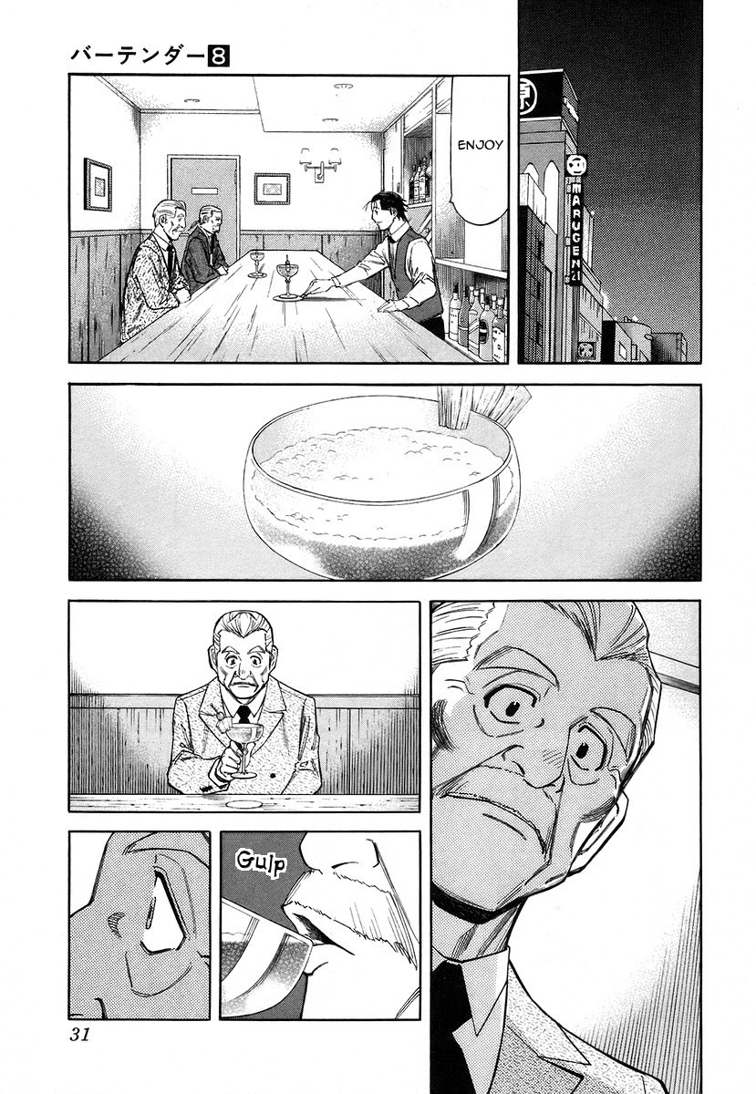 Bartender Chapter 57 page 5 - Chapter 57: The Luck of Eden Hall (Part 2)