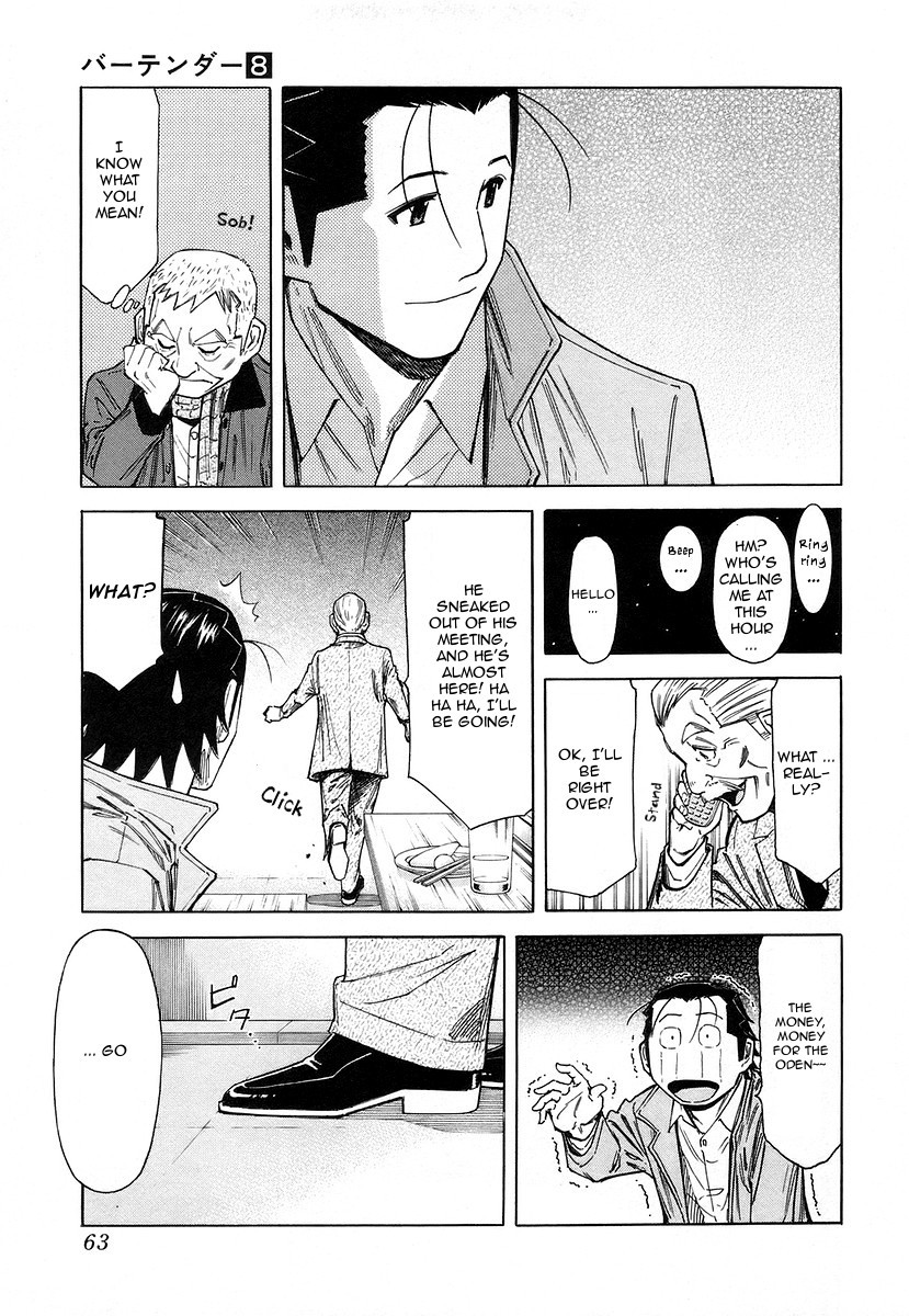 Bartender Chapter 58 page 13 - Chapter 58: The Luck of Eden Hall (Part 3)